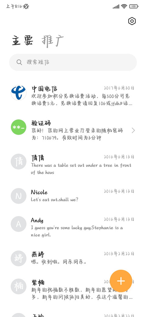 人潮拥挤唯独遇你 screenshot