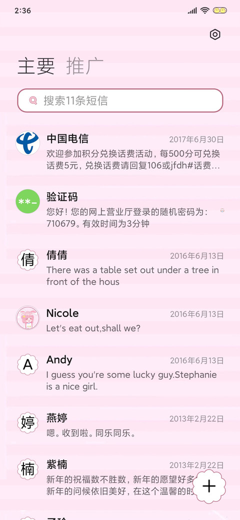 可爱小萌主 screenshot