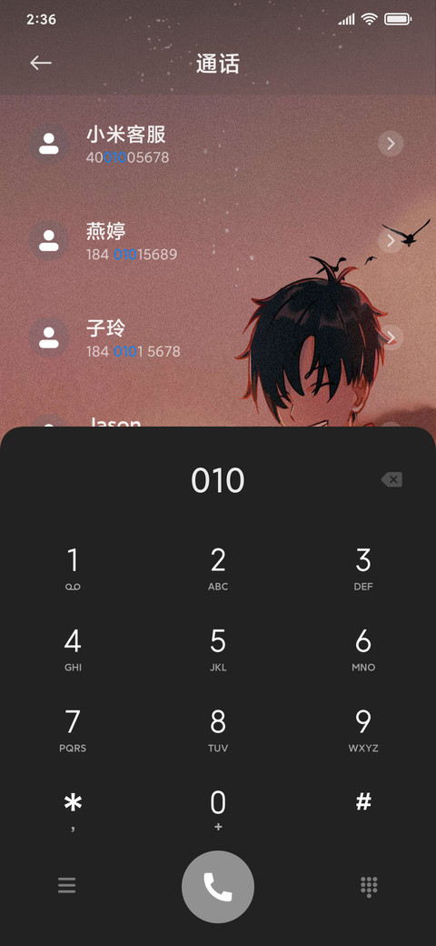 烟花不易冷 男 screenshot