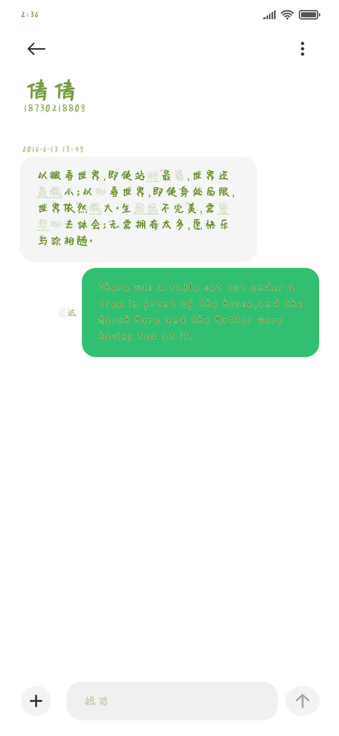 仙人球的花语 screenshot