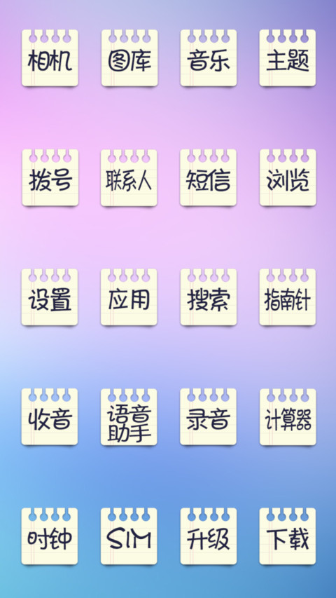 备战期末考 screenshot