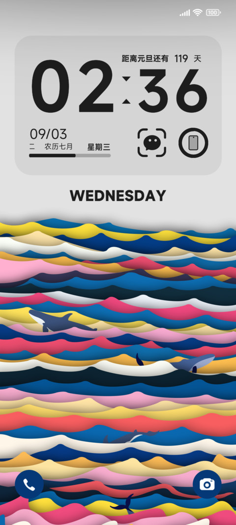 色彩潮汐 screenshot