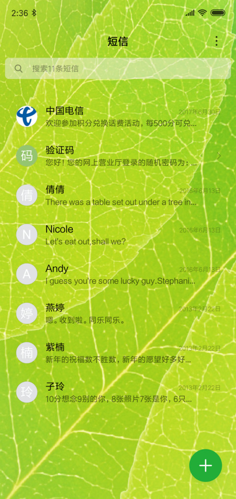 叶迹 screenshot