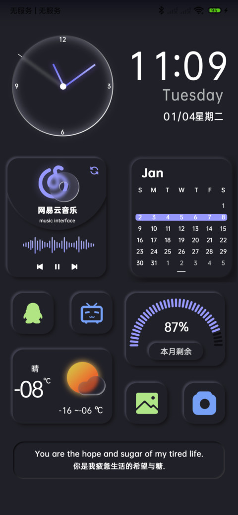 新拟态 柔光玻璃 screenshot