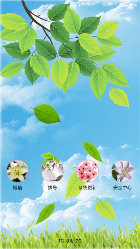 春风佛面 screenshot