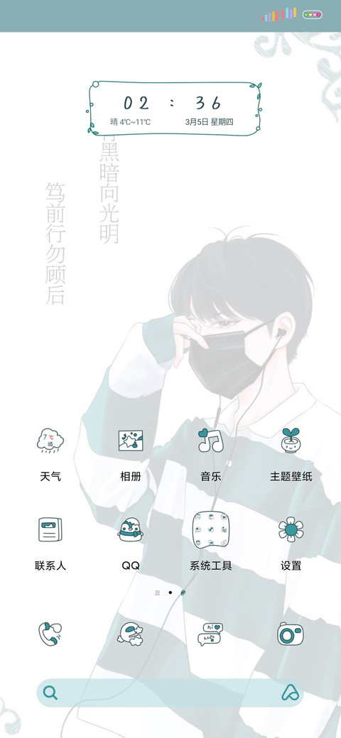 背黑暗向光明 screenshot