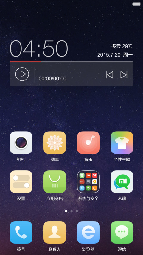 iOS MAX pro(超级锁屏APP+好评返现+选项卡多壁纸）自定义界面 screenshot