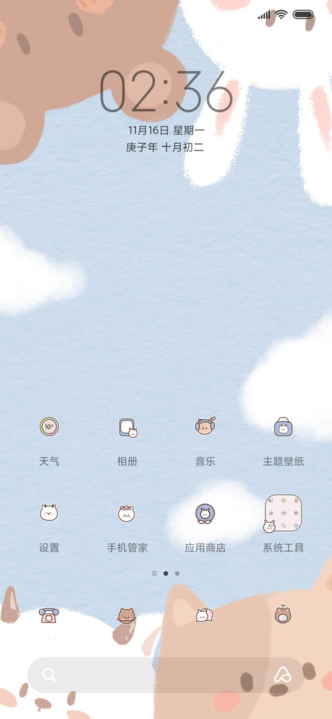 For可爱界扛把子 screenshot