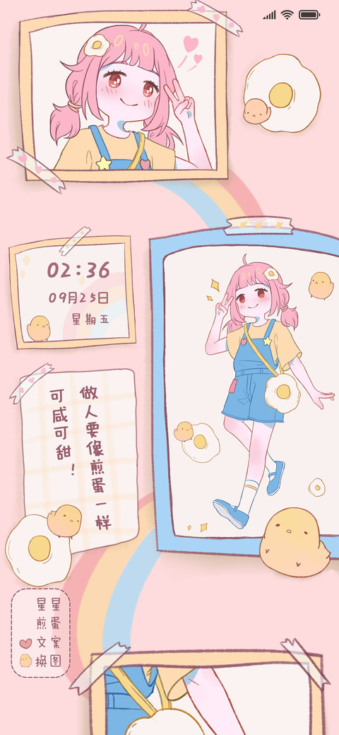 煎蛋少女 screenshot
