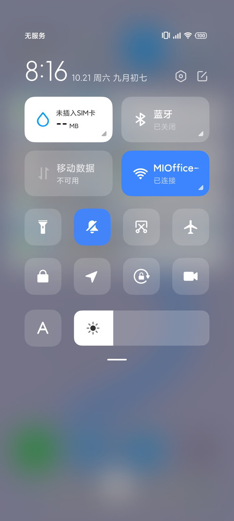 蓝调 S screenshot