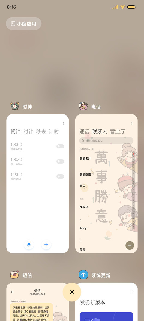 元气喜乐女孩 screenshot