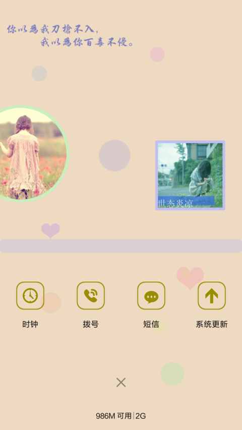 心若向阳（全图标+V5 V6） screenshot