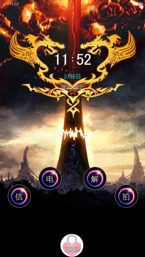 燃烧吧，小宇宙！ screenshot