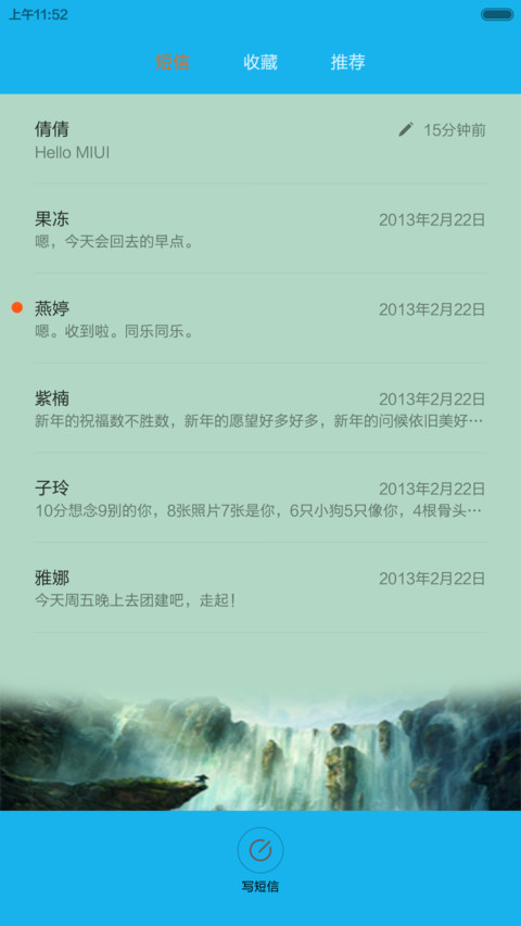 燃烧吧，小宇宙！ screenshot