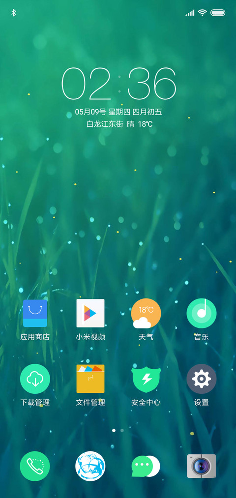 护眼绿 screenshot