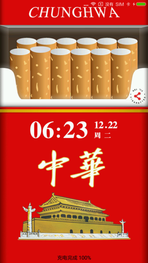 来来、抽我的 screenshot