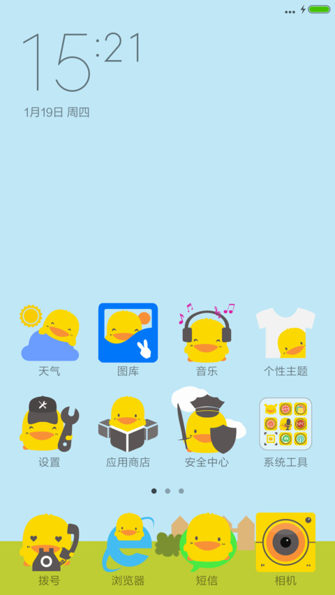 疯狂的小鸡（2017） screenshot