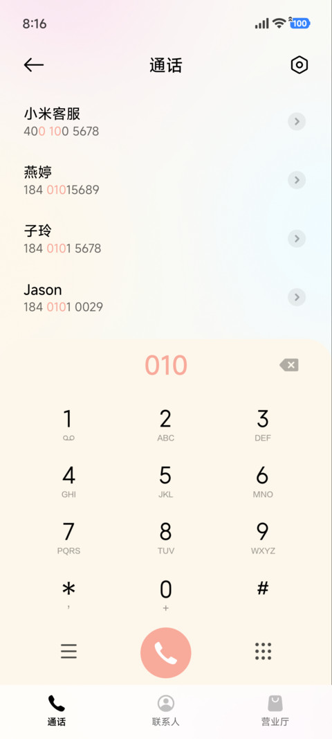 可爱治愈 小甜心 screenshot