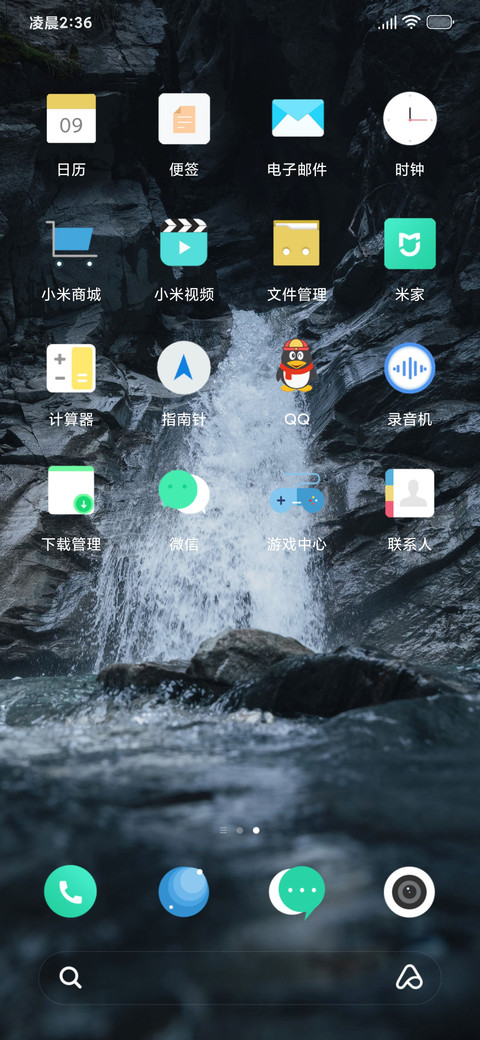 简约山水 screenshot
