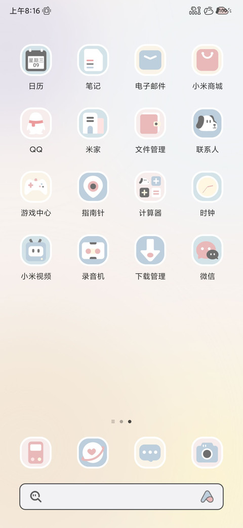 小狗汪汪音效日常 screenshot