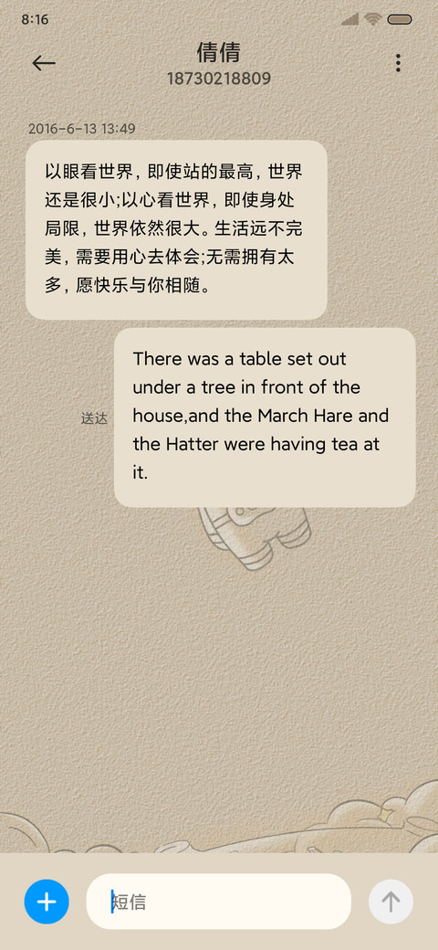 星光宇宙 小组件 screenshot