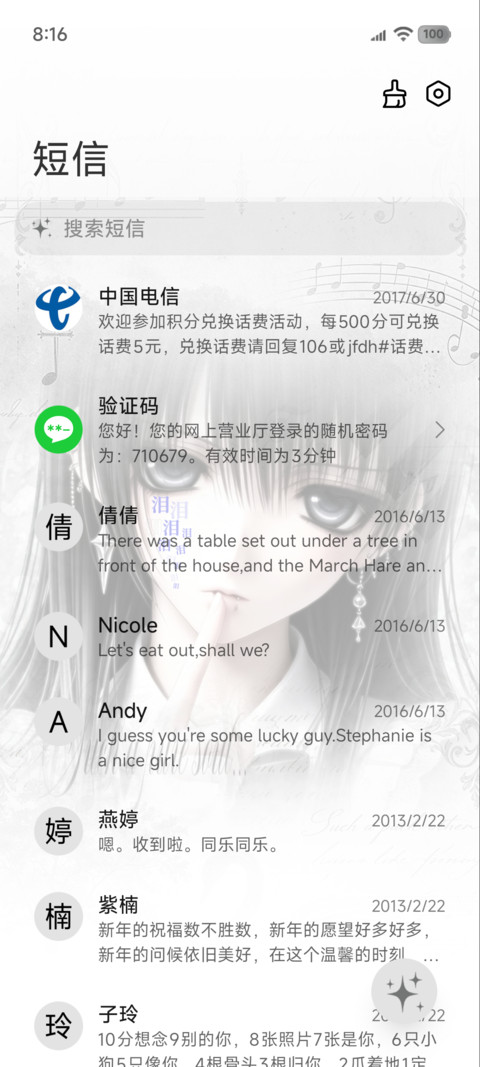 自定义真心苦涩难言 screenshot