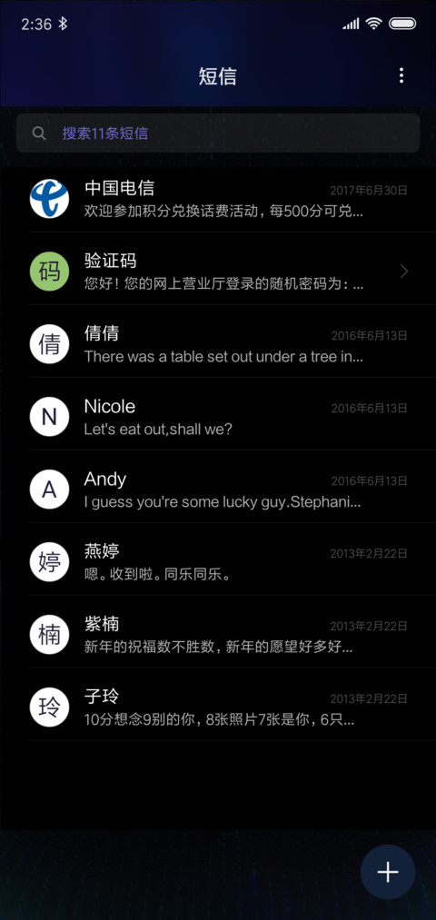 穿越小行星带 screenshot