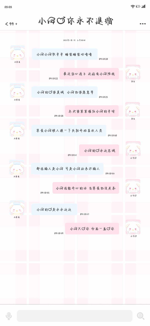 小狗爱你永不退缩 screenshot