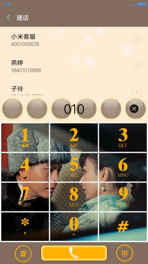 【重磅来袭】老九门 screenshot