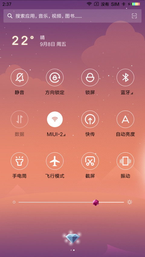 夕夜 screenshot