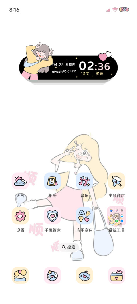 涂鸦女孩 正念多图 screenshot