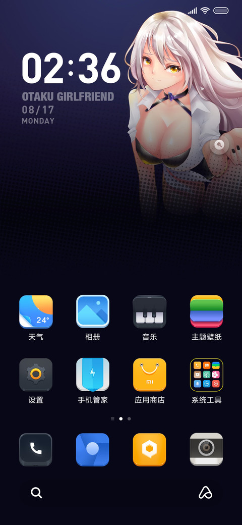 御宅女友 screenshot