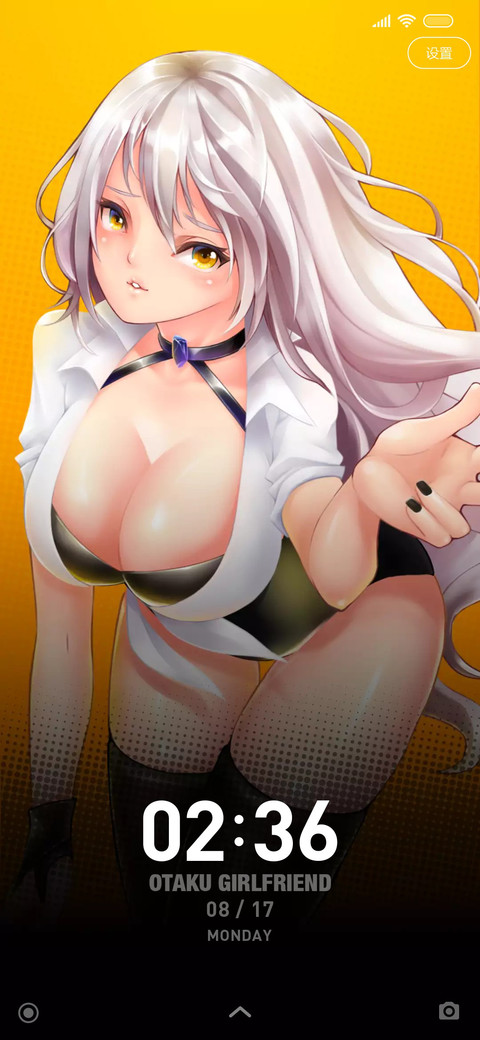 御宅女友 screenshot