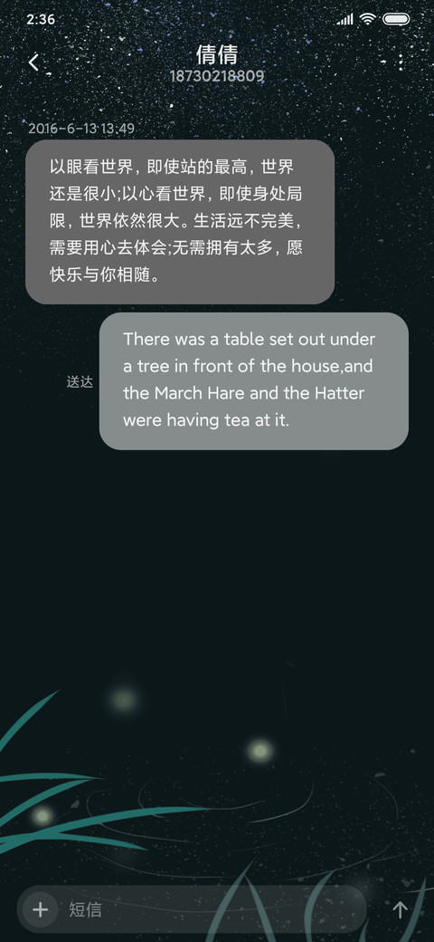 精灵之森 screenshot