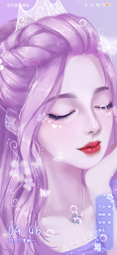 只想做你的小仙女 screenshot