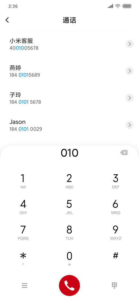 武汉加油 screenshot