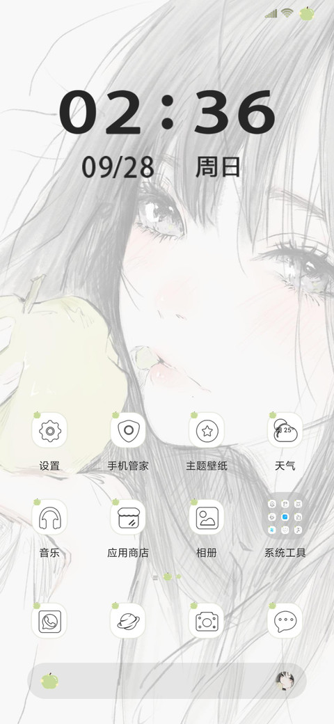心向自由 screenshot