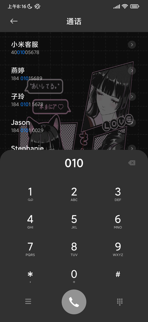 彼岸公主切 小组件 screenshot