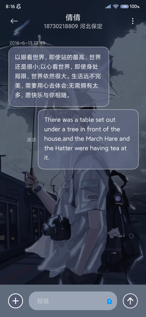 雨暮星河 孤独少年 screenshot
