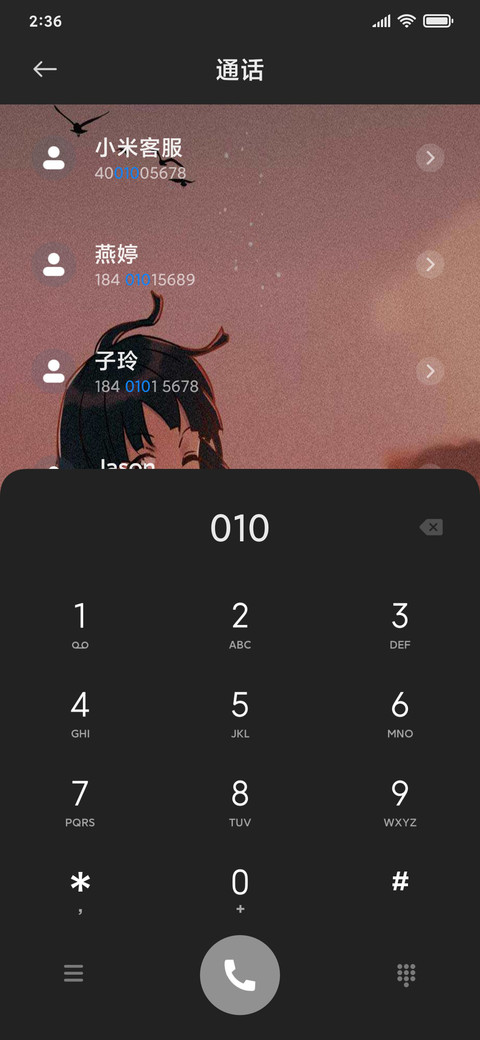 烟花不易冷 女 screenshot