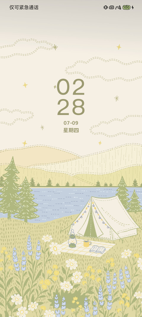 湖边半日闲 screenshot