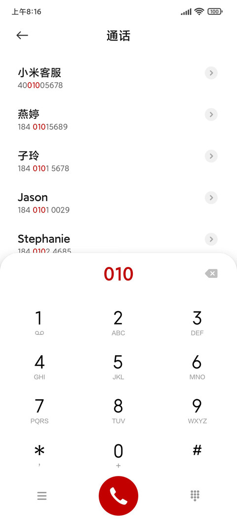新岁添福 screenshot