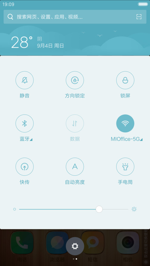 木质“吉克隽逸” screenshot