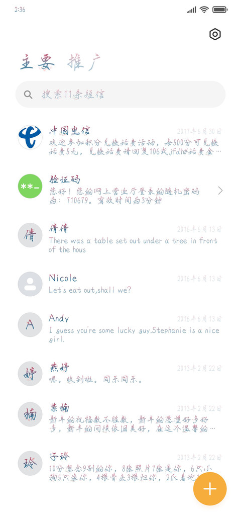 三载赴幽冥 screenshot