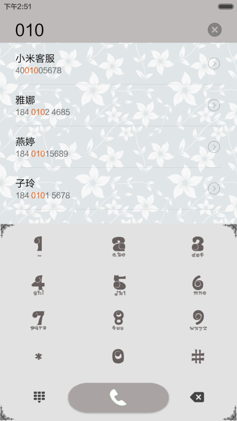 2016,淡雅小清新 screenshot