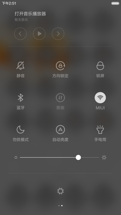 2016,淡雅小清新 screenshot
