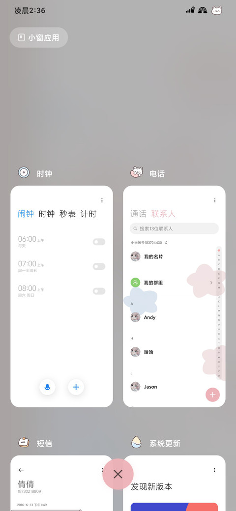 多版式 可爱探探 screenshot