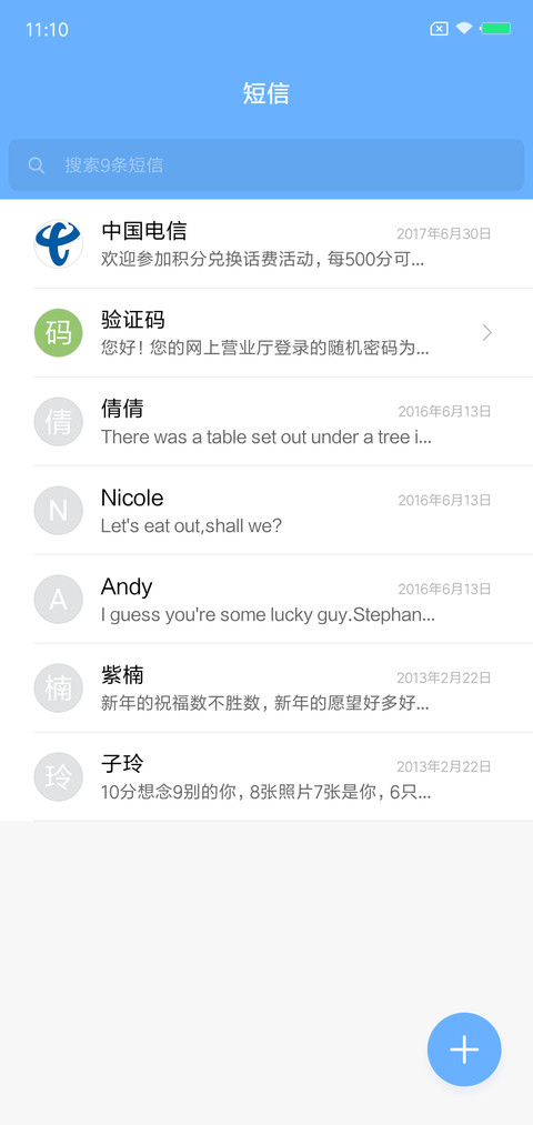 轻语 screenshot