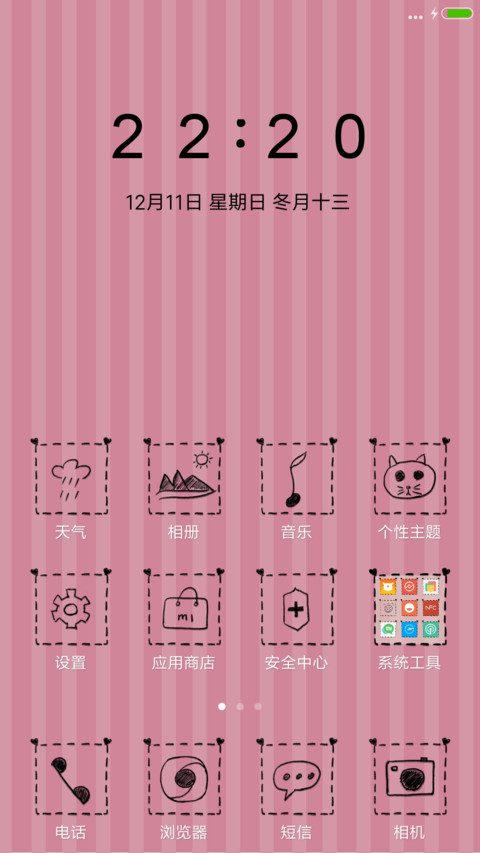 许愿大黑猫 screenshot