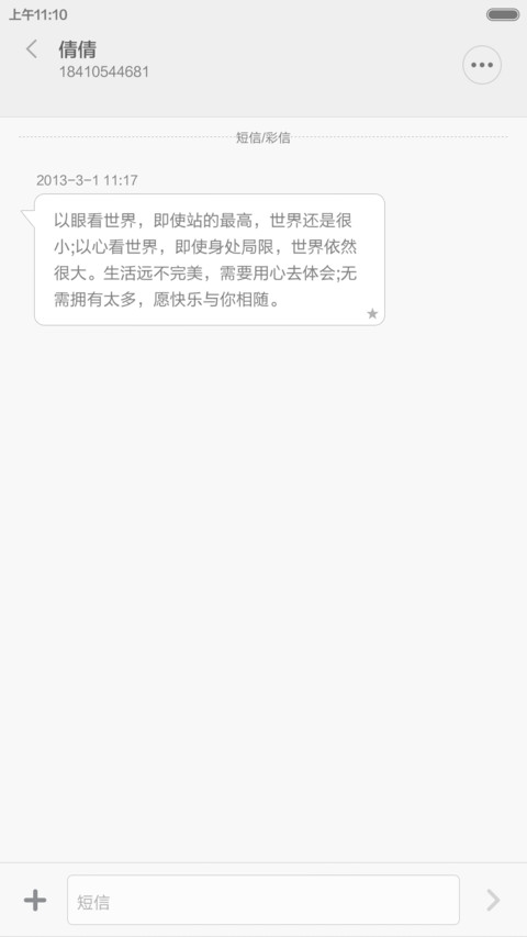 PAM.. screenshot